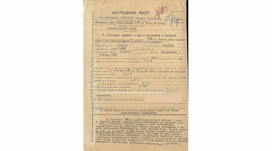 02 февраля 2023 года в военном институте проведен историко-патриотический час