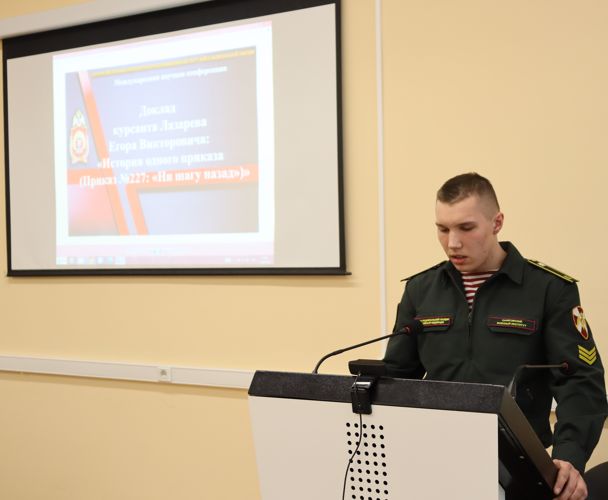 14 февраля 2023 года военнослужащие военного института приняли участие в  международной научной конференции
