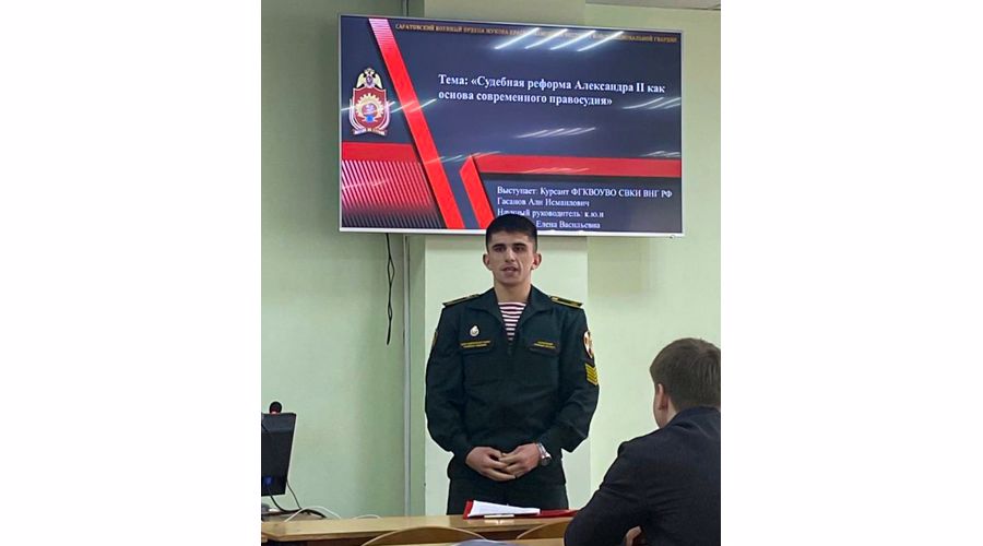 31 марта 2023 года курсанты военного института приняли участие в научно-практической конференции