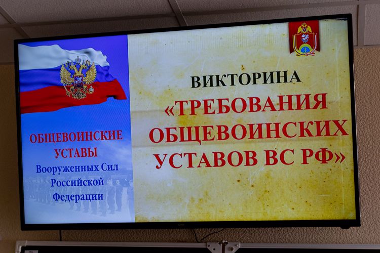 16 апреля 2023 года в военном институте проведена викторина