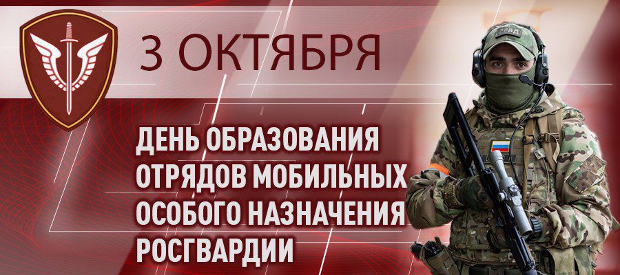 ГЕНЕРАЛ АРМИИ ВИКТОР ЗОЛОТОВ ПОЗДРАВИЛ СОТРУДНИКОВ И ВЕТЕРАНОВ С 35-Й ГОДОВЩИНОЙ ОБРАЗОВАНИЯ ОТРЯДОВ ОМОН