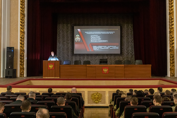 26 января 2024 года в военном институте проведена техническая конференция