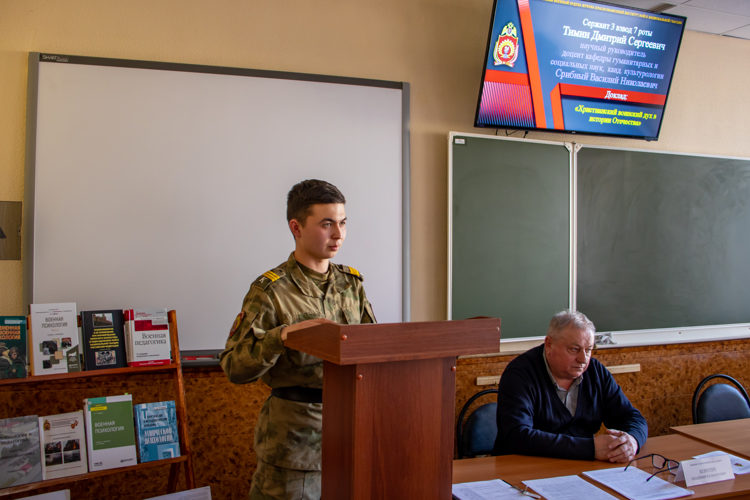 8 февраля 2024 года в военном институте проведена всероссийская научно-практическая конференция