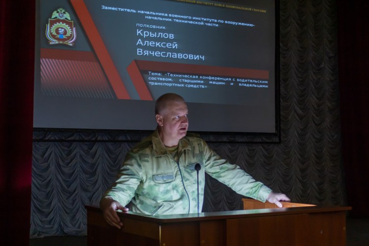 26 апреля 2024 года в военном институте была проведена техническая конференция
