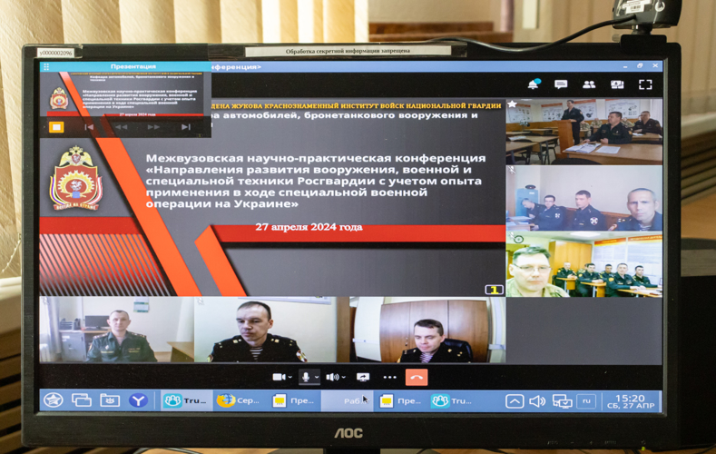 27 апреля 2024 года научно-педагогический состав военного института принял участие в межвузовской научно-практической конференции