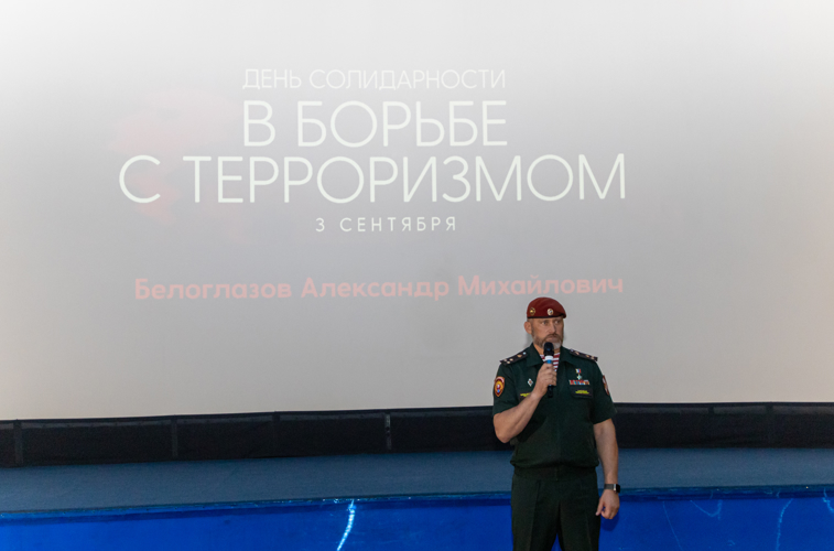 3 сентября 2024 года в кинотеатре «Победа» прошел День солидарности в борьбе с терроризмом