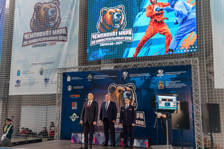 29 ноября 2024 года в Саратове открыли Чемпионат мира по универсальному бою