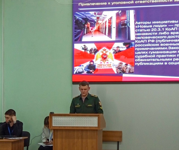 29 ноября 2024 года военнослужащие военного института приняли участие во II Всероссийской научно-практической конференции