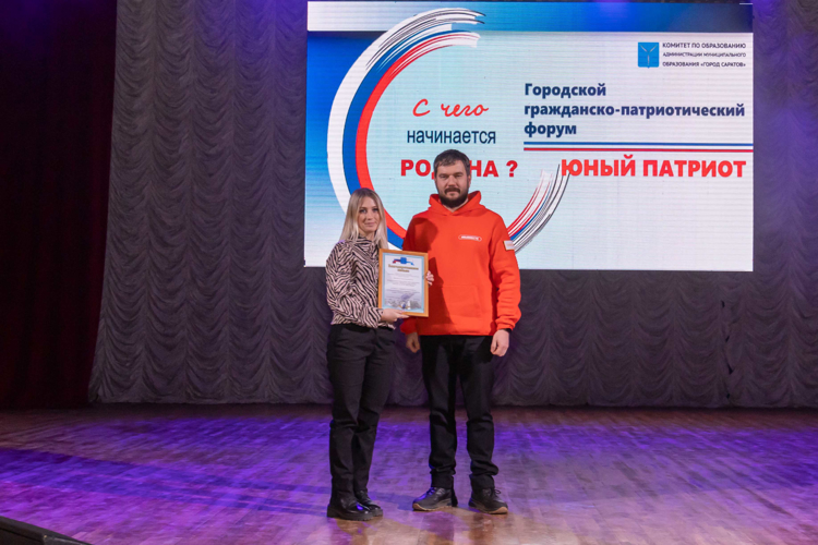 11 декабря 2024 года в военном институте состоялась торжественная церемония закрытия городского гражданско-патриотического Форума юных патриотов