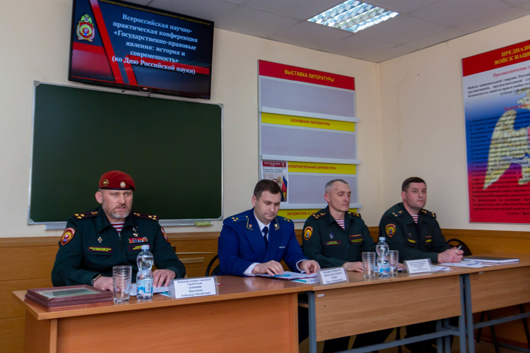 6 февраля 2025 года в честь Дня российской науки в военном институте проведена Всероссийская научно-практическая конференция