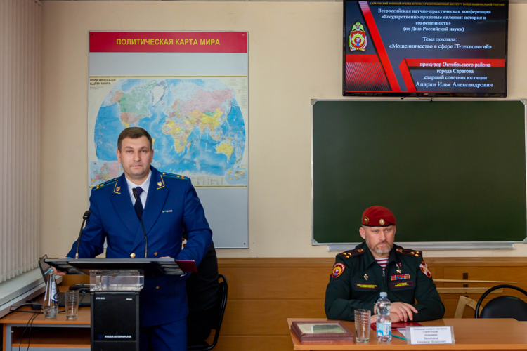 6 февраля 2025 года в честь Дня российской науки в военном институте проведена Всероссийская научно-практическая конференция