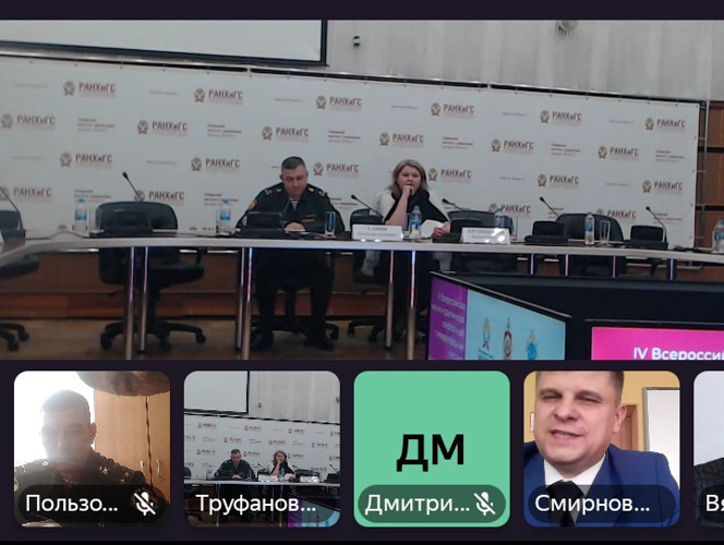 25 февраля 2025 года военнослужащие военного института приняли участие во Всероссийской научно-практической конференции