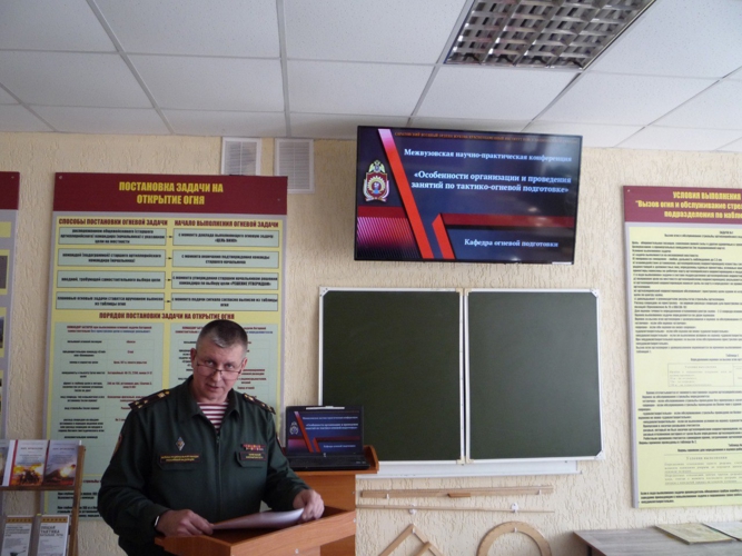 29 апреля 2025 года в военном институте состоялась межвузовская научно-практическая конференция