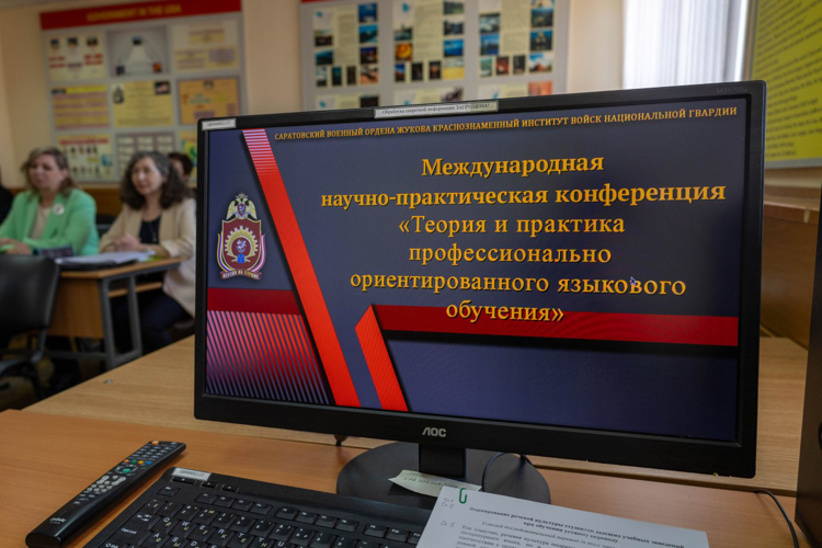 24 марта 2025 года в военном институте состоялась Международная научно-практическая конференция
