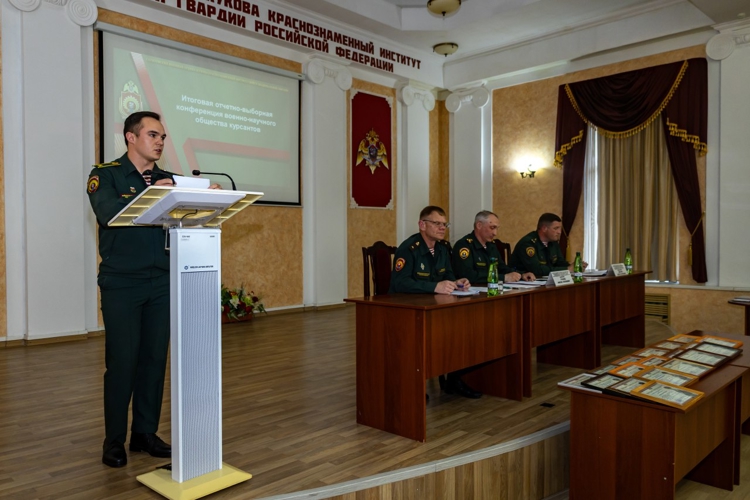 21 мая 2025 года в военном институте проведена итоговая отчетно-выборная конференция военно-научного общества курсантов