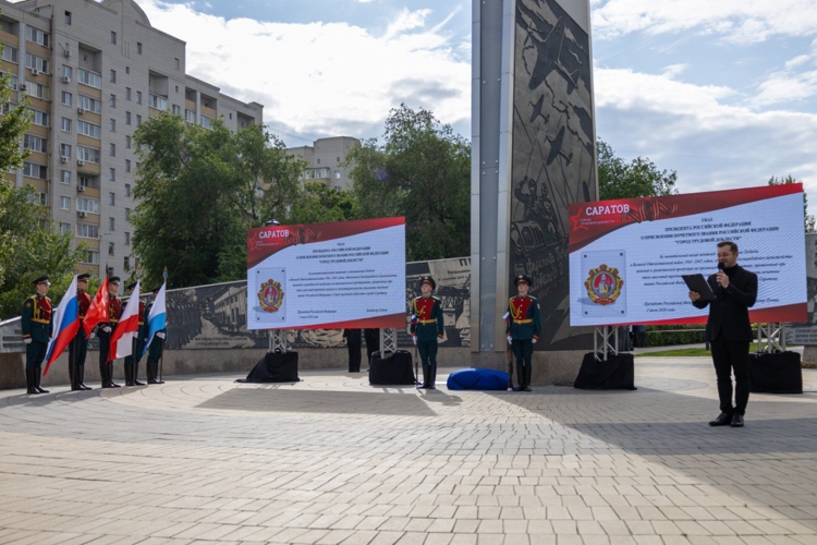 2 июля 2025 года военнослужащие военного института приняли участие в праздновании Дня трудовой доблести Саратова