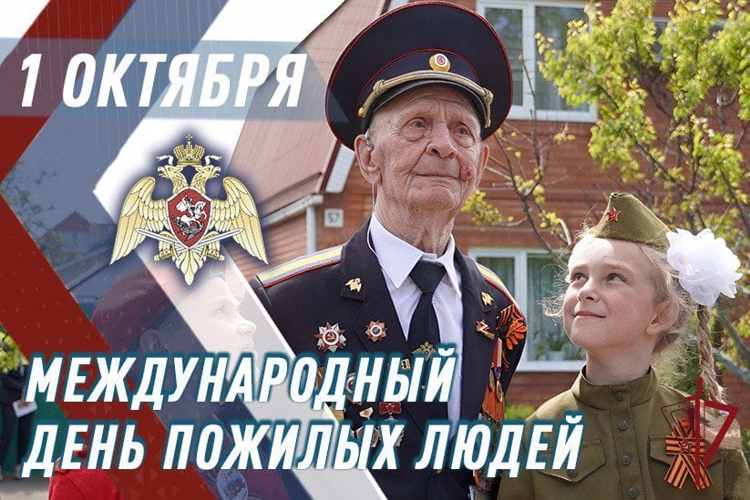 1 октября 2025 года начальник военного института поздравил ветеранов