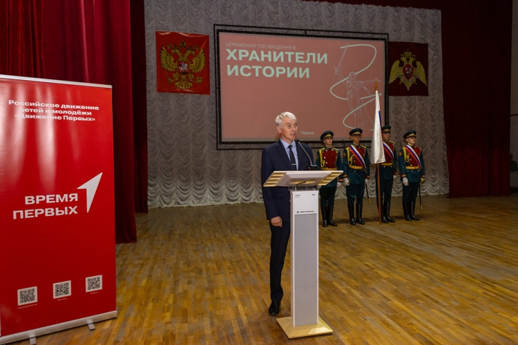 30 сентября 2025 года в военном институте прошло посвящение участников Движения Первых