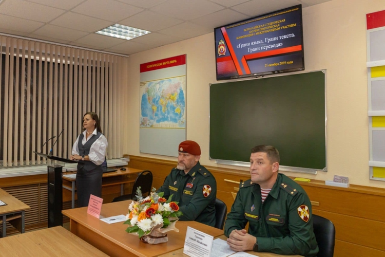 21 октября 2025 года в военном институте проведена Всероссийская студенческая научно-практическая конференция