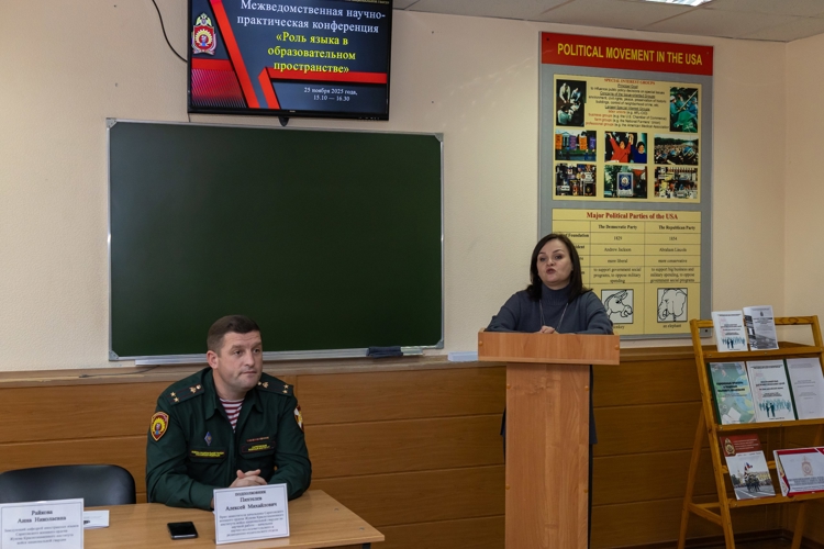 25 ноября 2025 года в военном институте состоялась межведомственная научно-практическая конференция 
