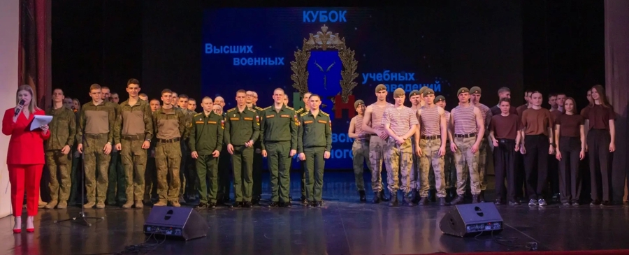 28 марта 2026 года проведен открытый кубок КВН среди военных образовательных организаций