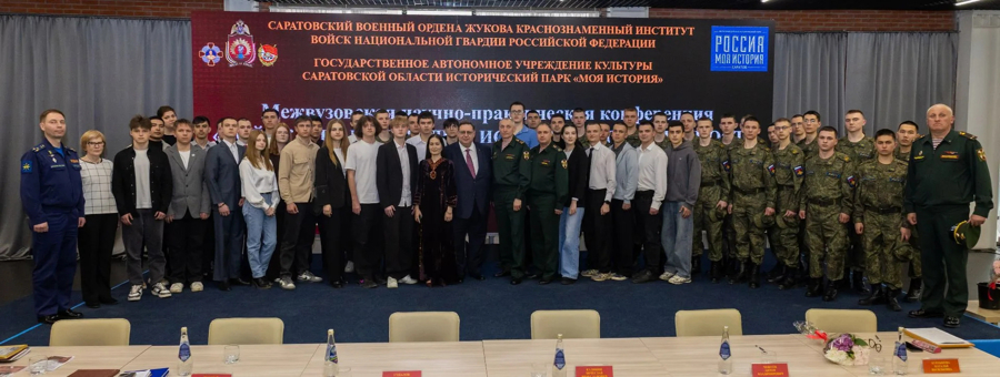 24 марта 2026 года военным институтом организована и проведена межвузовская научно-практическая конференция.