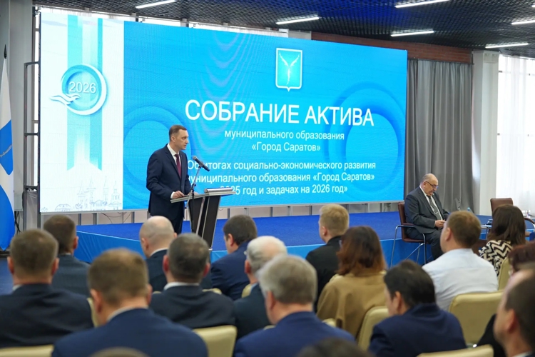 19 марта 2026 года начальник военного института принял участие в собрании актива муниципального образования «Город Саратов»