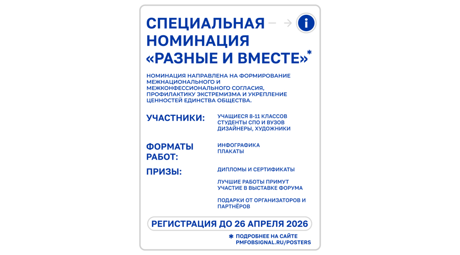 Стартует новый сезон II Петербургского молодёжного форума общественной безопасности «Сигнал»!