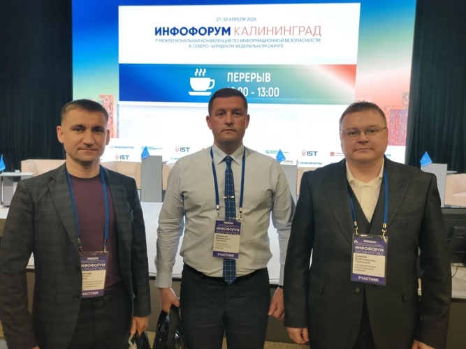 27 апреля военнослужащий военного института принял участие в конференции «Инфофорум-Калининград»