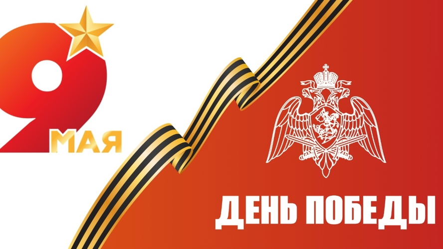 Начальник военного института поздравил ветеранов и личный состав с Днем Победы  