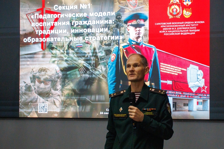 В военном институте проведена I Международная научно-практическая конференция   