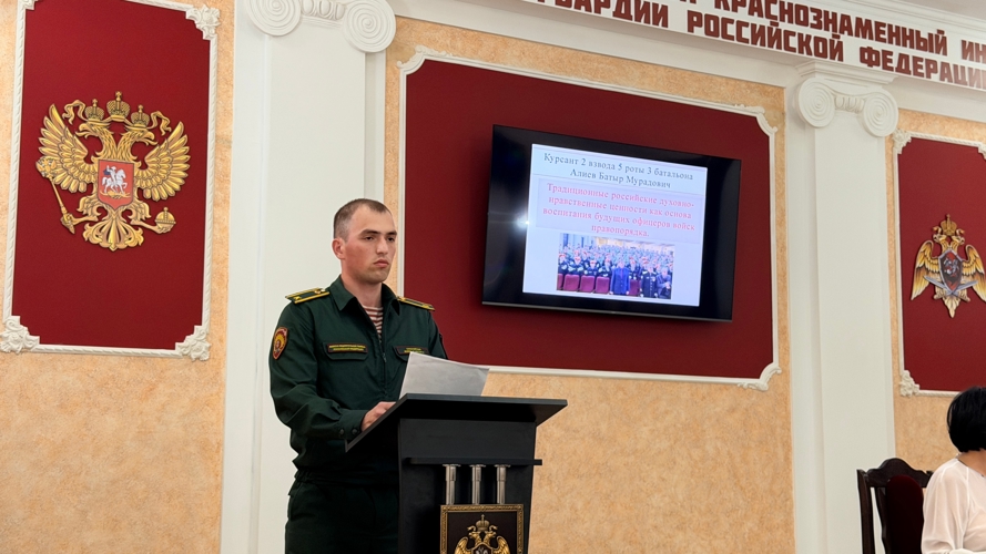 В военном институте проведена I Международная научно-практическая конференция   