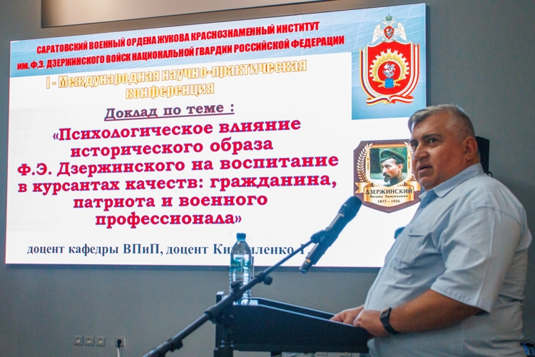 В военном институте проведена I Международная научно-практическая конференция   