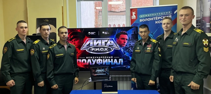 Личный состав военного института стал победителем международного полуфинала Лиги интеллектуальных игр Р.И.С.К.